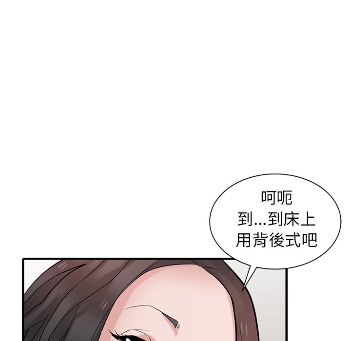 寄生姊夫家 第38章 第77页