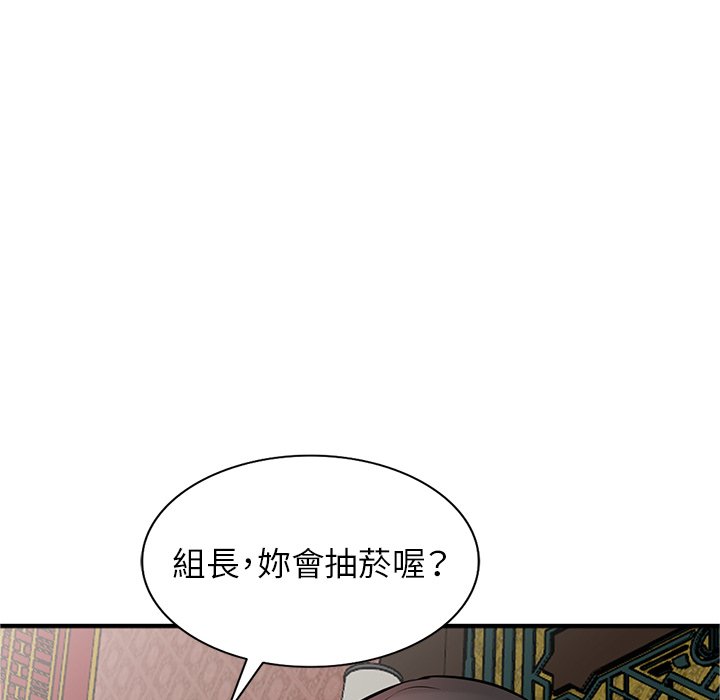 寄生姊夫家 第38章 第95页