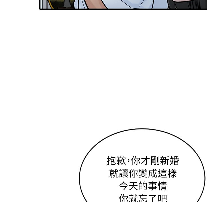 寄生姊夫家 第38章 第69页