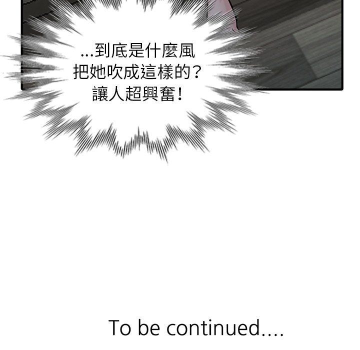 寄生姊夫家 第38章 第145页