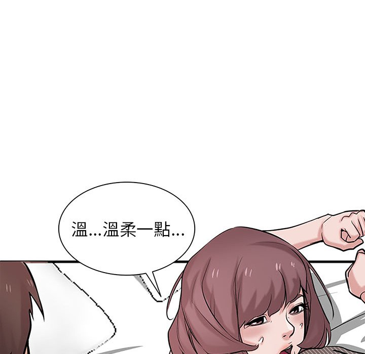 寄生姊夫家 第39章 第52页