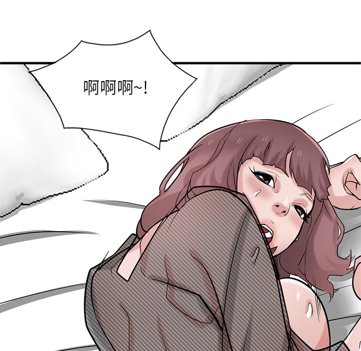 寄生姊夫家 第39章 第49页