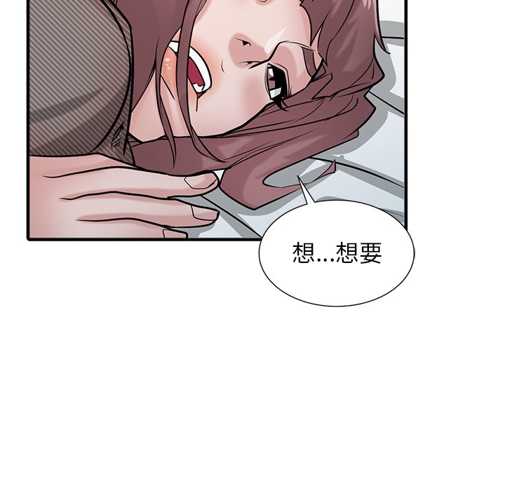寄生姊夫家 第39章 第20页