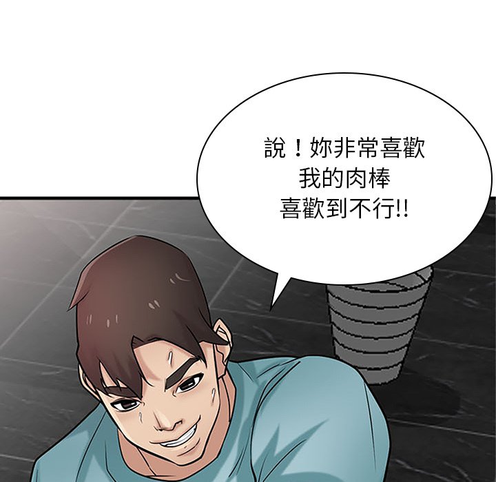 寄生姊夫家 第39章 第64页