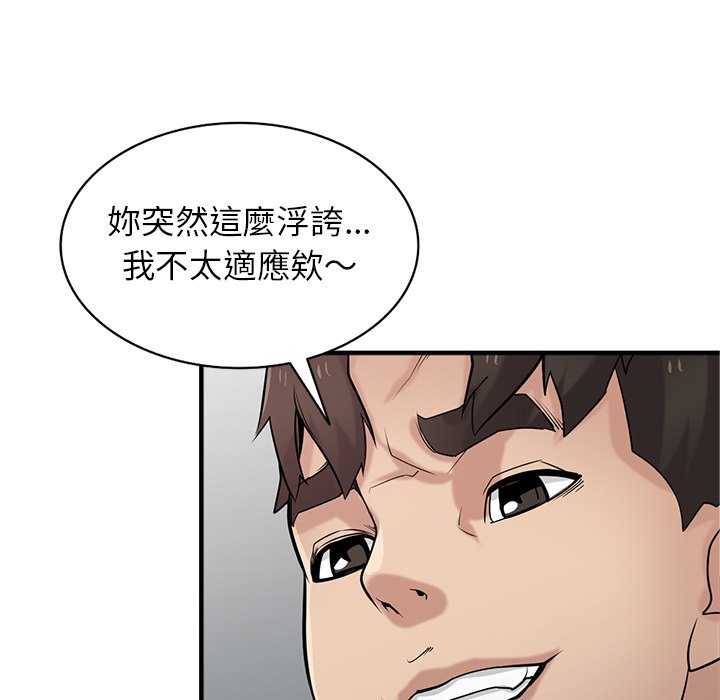 寄生姊夫家 第39章 第19页