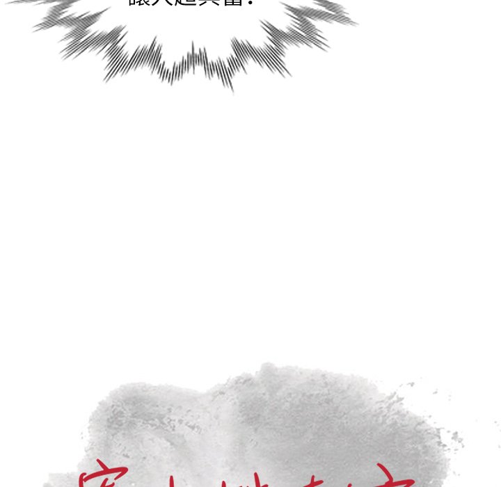 寄生姊夫家 第39章 第14页