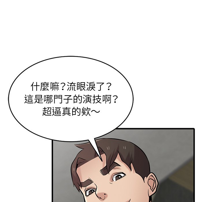寄生姊夫家 第39章 第35页