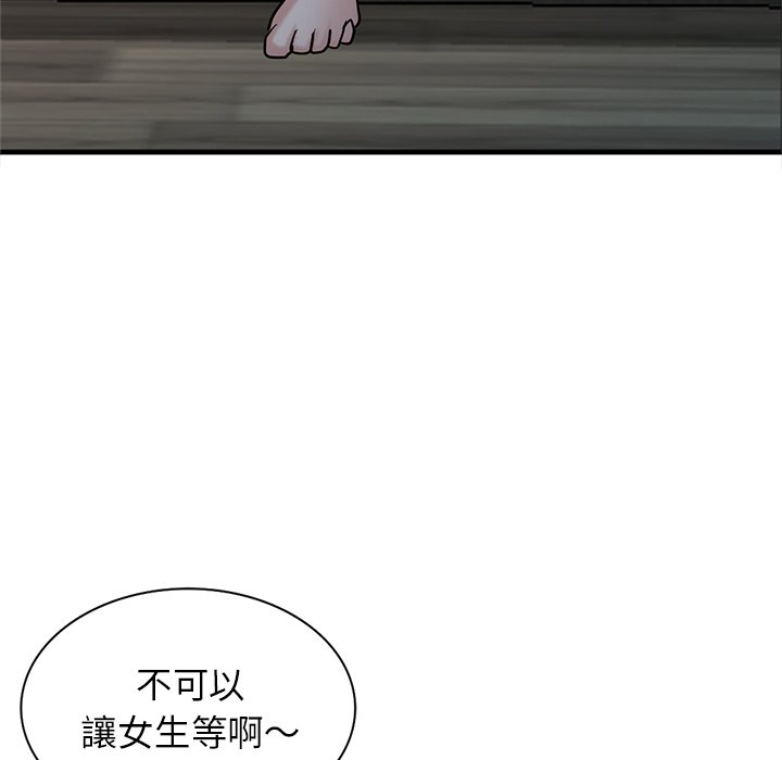 寄生姊夫家 第39章 第6页