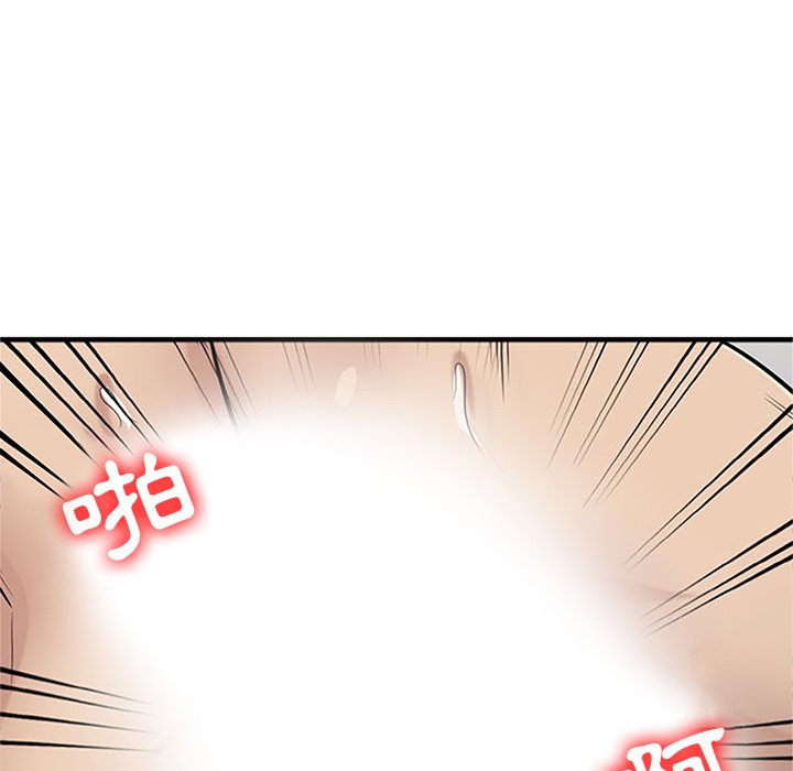 寄生姊夫家 第39章 第55页