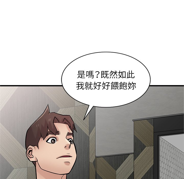 寄生姊夫家 第39章 第44页