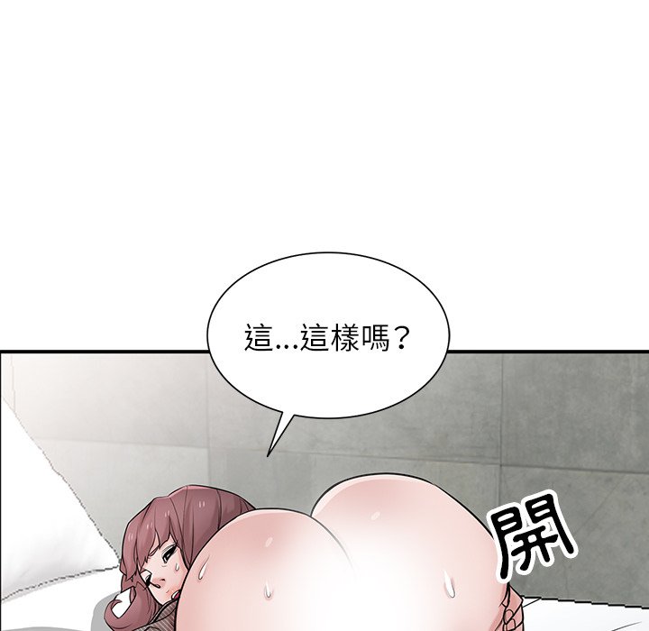 寄生姊夫家 第39章 第33页