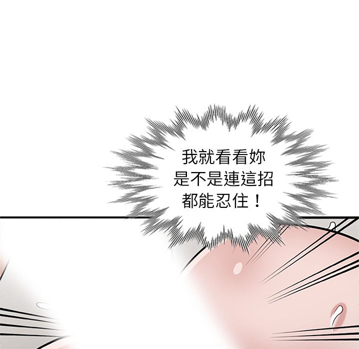 寄生姊夫家 第39章 第57页