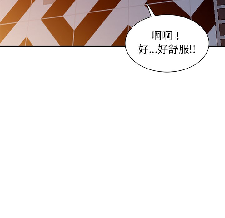 寄生姊夫家 第39章 第69页