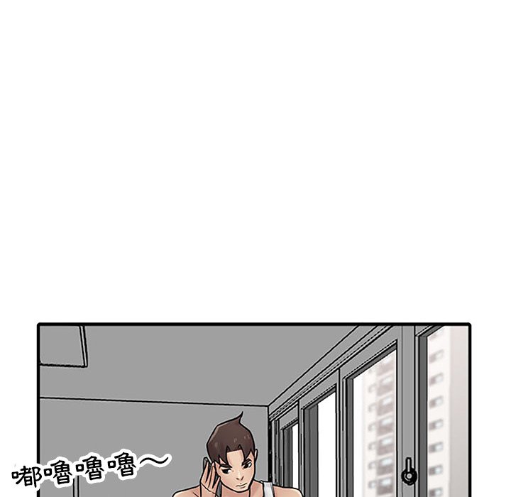 寄生姊夫家 第39章 第89页