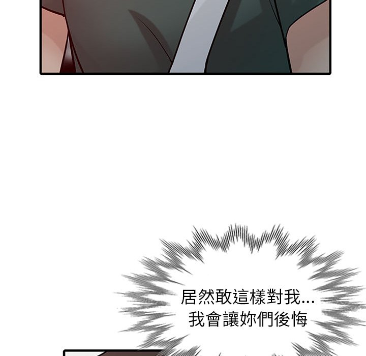 寄生姊夫家 第39章 第104页