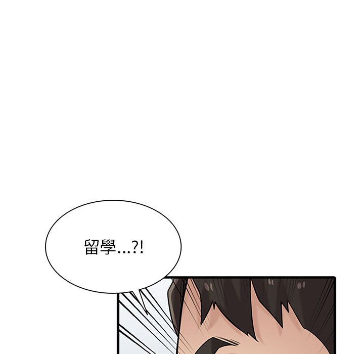 寄生姊夫家 第39章 第116页