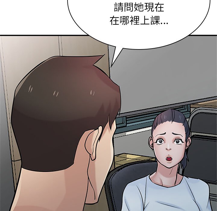 寄生姊夫家 第39章 第108页