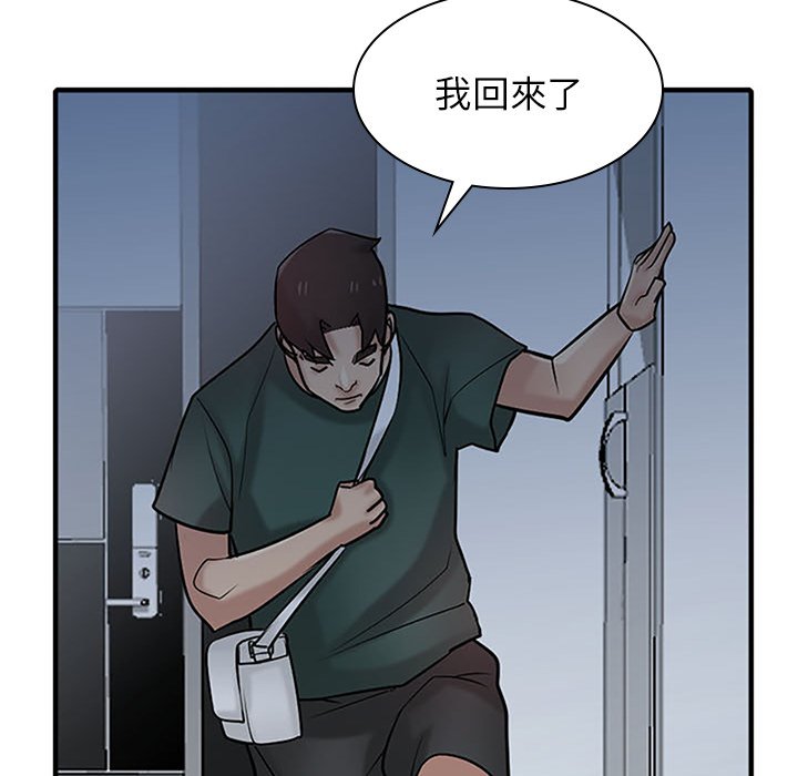 寄生姊夫家 第39章 第119页