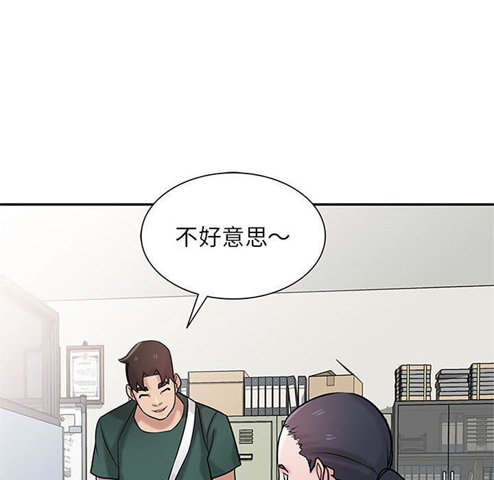 寄生姊夫家 第39章 第66页