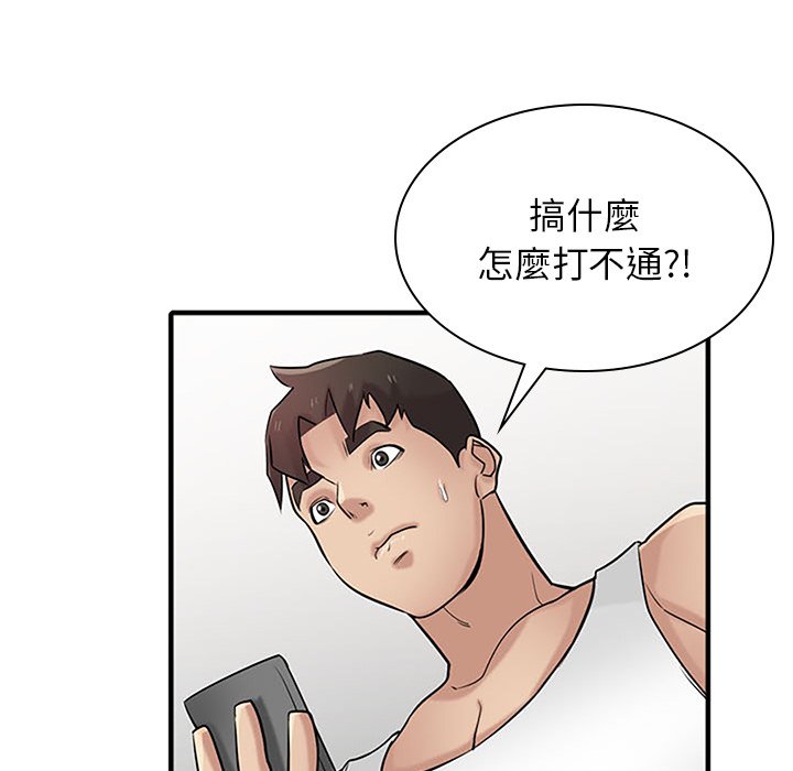 寄生姊夫家 第39章 第68页