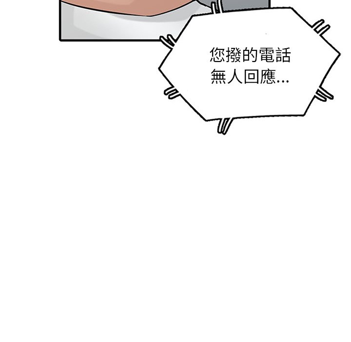寄生姊夫家 第39章 第92页