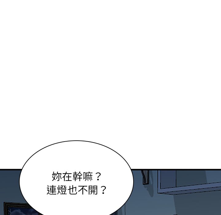寄生姊夫家 第39章 第67页