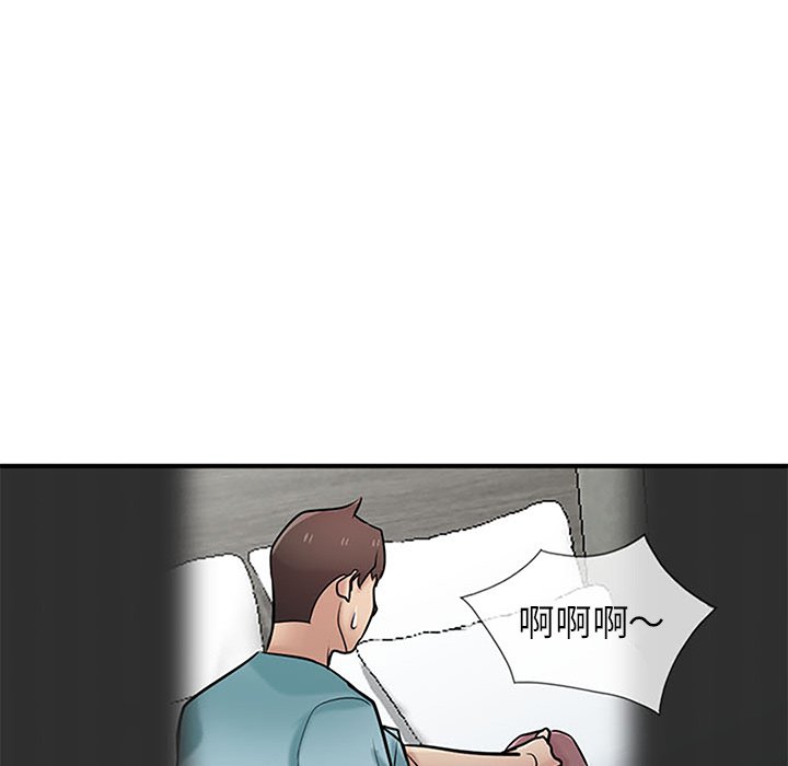 寄生姊夫家 第39章 第70页