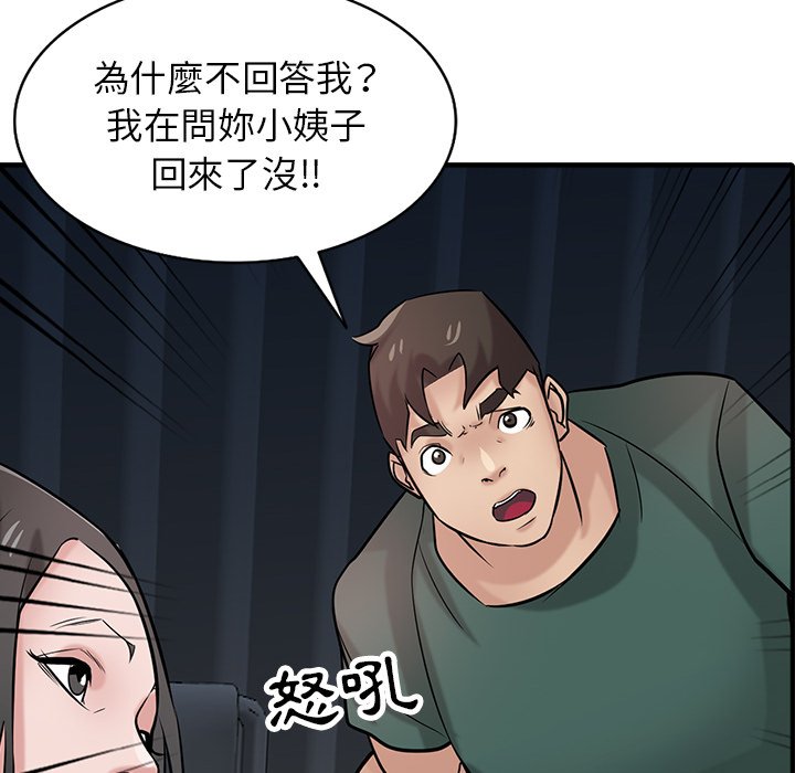 寄生姊夫家 第39章 第137页