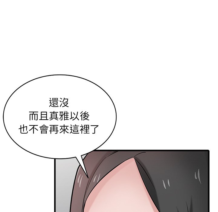 寄生姊夫家 第39章 第139页