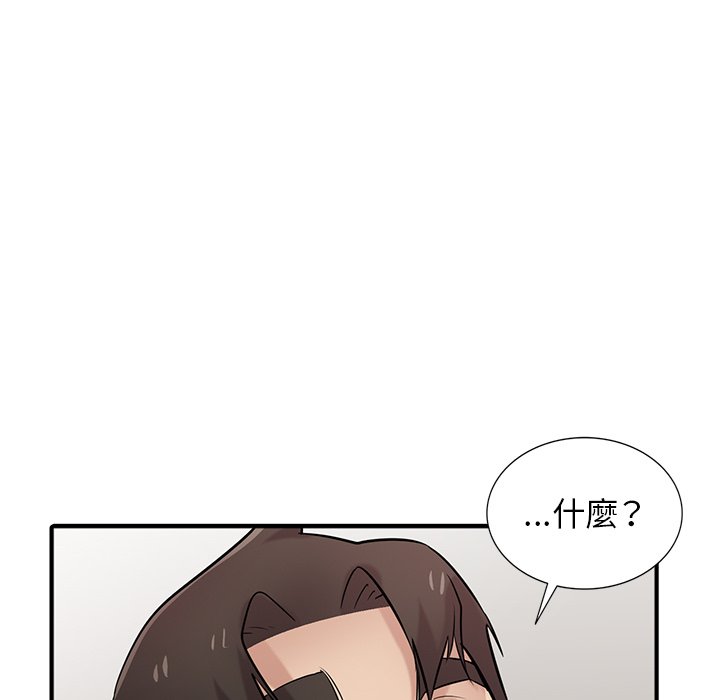 寄生姊夫家 第39章 第141页