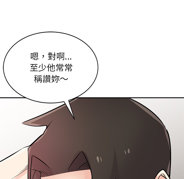 寄生姊夫家 第43章 第46页