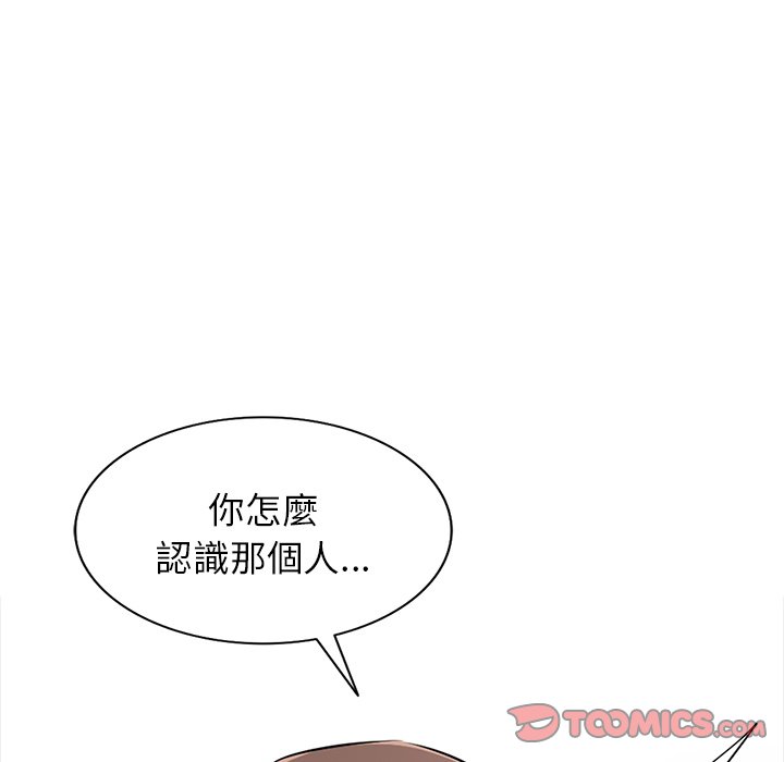 寄生姊夫家 第43章 第29页