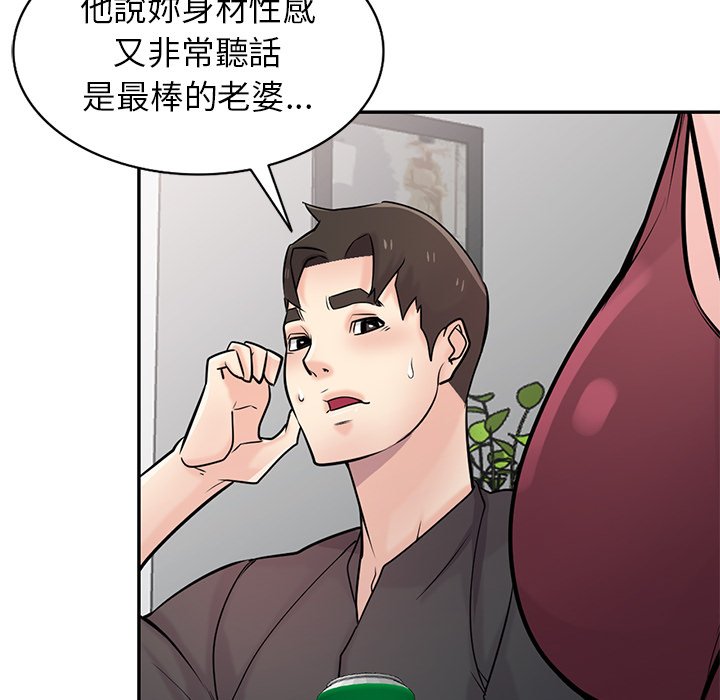 寄生姊夫家 第43章 第49页
