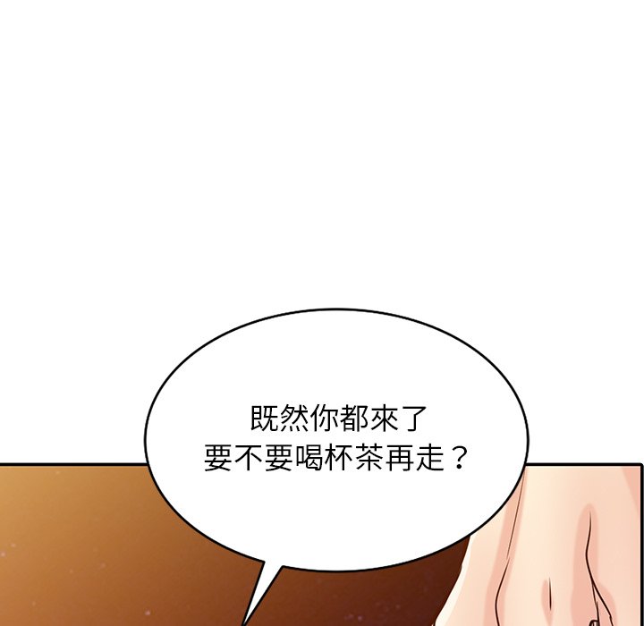 寄生姊夫家 第43章 第11页