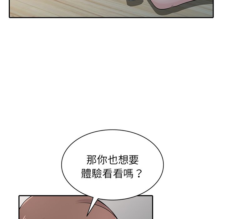 寄生姊夫家 第43章 第55页