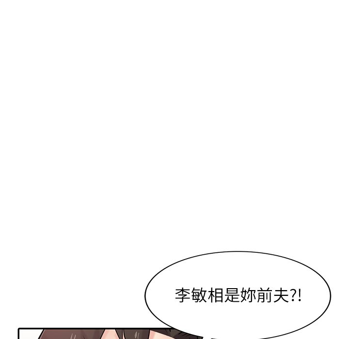 寄生姊夫家 第43章 第27页