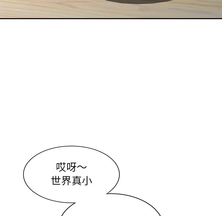 寄生姊夫家 第43章 第33页