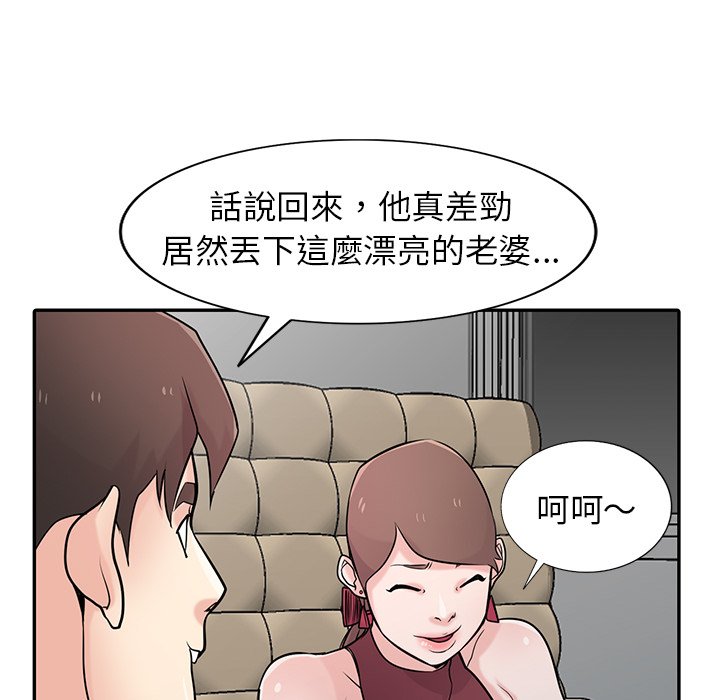 寄生姊夫家 第43章 第42页
