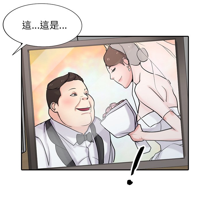 寄生姊夫家 第43章 第20页