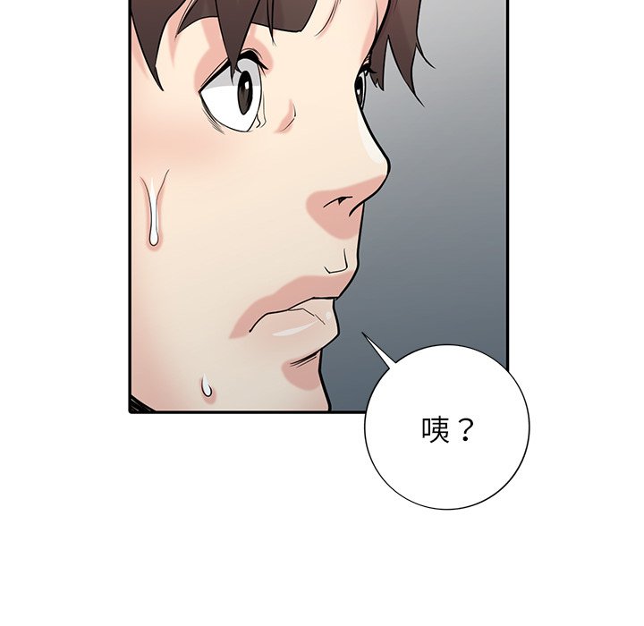 寄生姊夫家 第43章 第58页