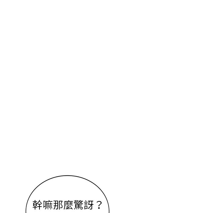 寄生姊夫家 第43章 第24页