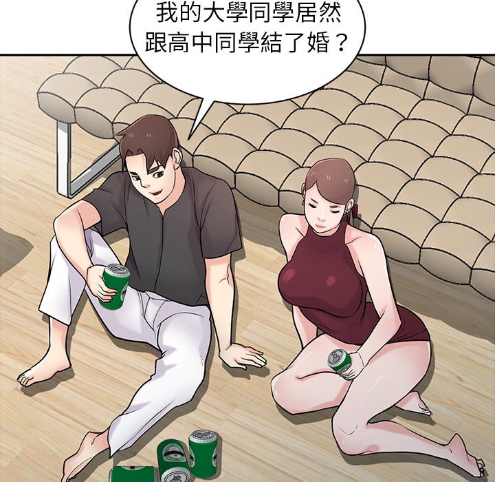 寄生姊夫家 第43章 第34页