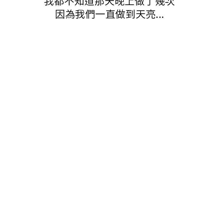 寄生姊夫家 第43章 第83页