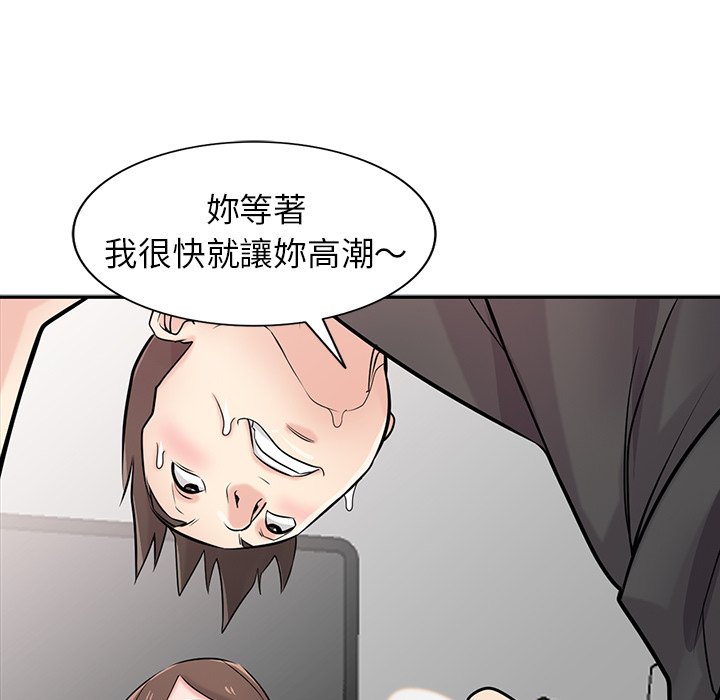寄生姊夫家 第43章 第98页