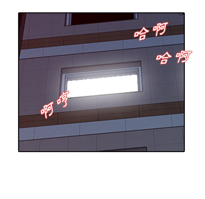 寄生姊夫家 第43章 第90页