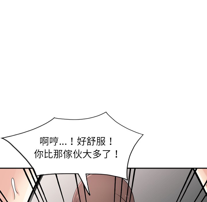 寄生姊夫家 第43章 第112页