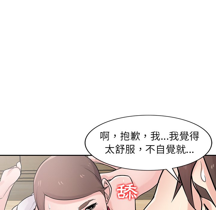 寄生姊夫家 第43章 第77页