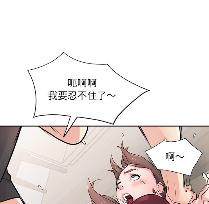 寄生姊夫家 第43章 第84页