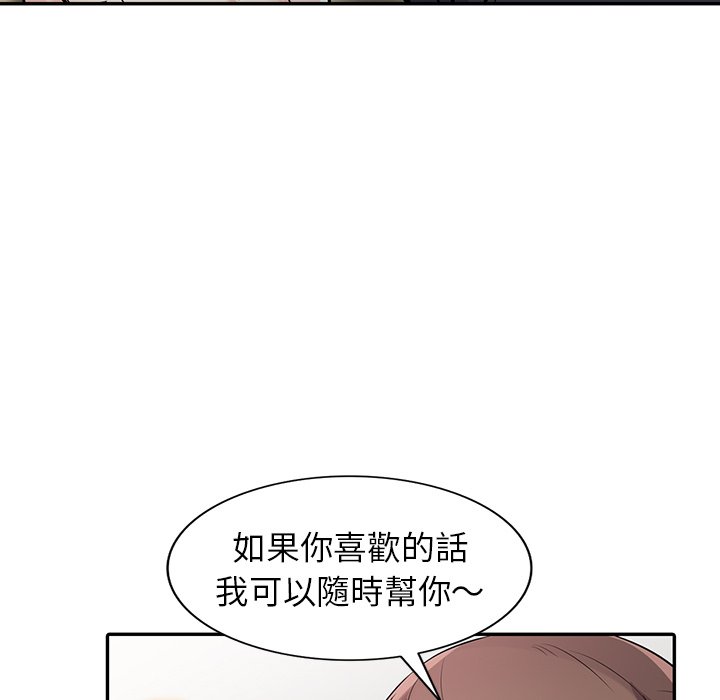 寄生姊夫家 第43章 第72页