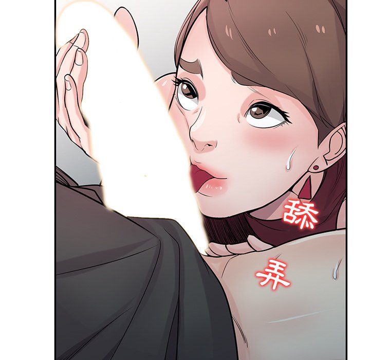 寄生姊夫家 第43章 第69页